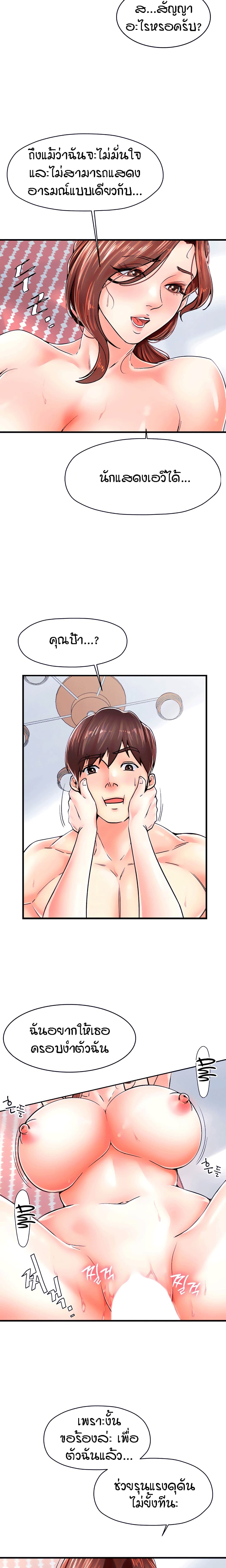 Banging Mother And Daughter page 5