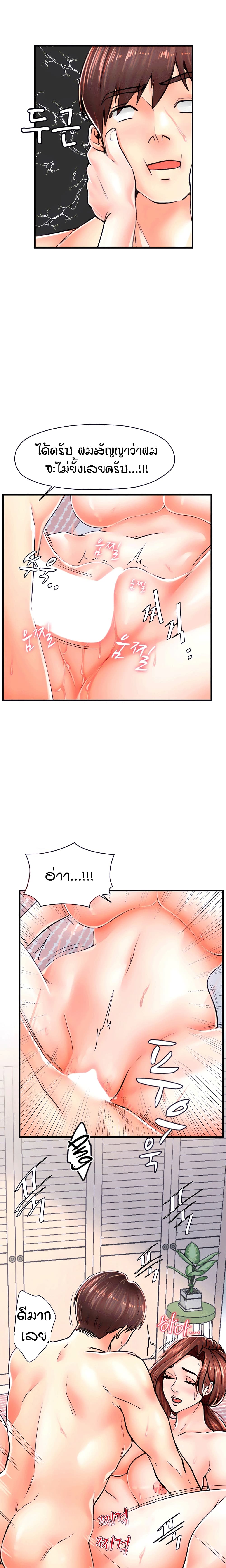 Banging Mother And Daughter page 7