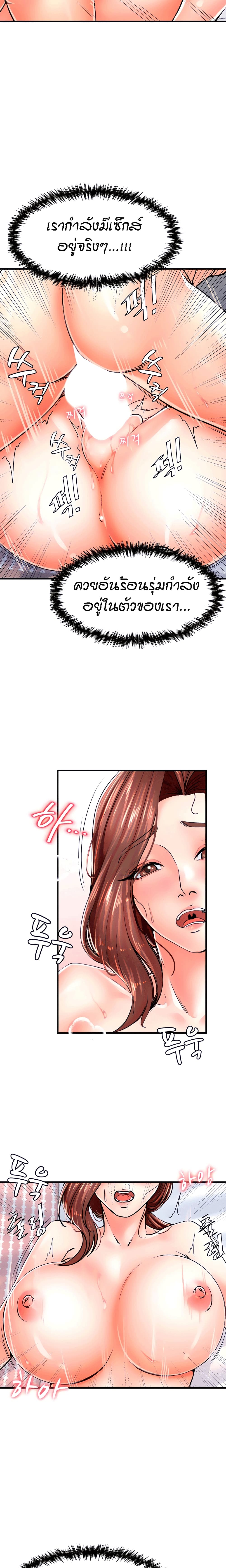 Banging Mother And Daughter page 8