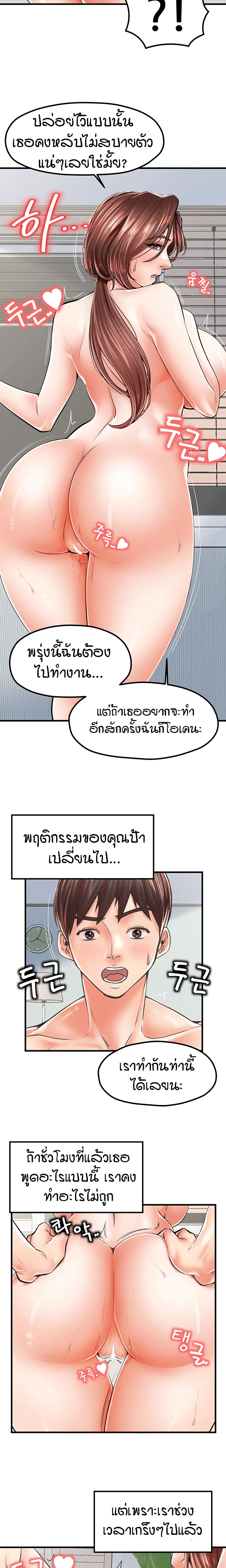 Banging Mother And Daughter page 7