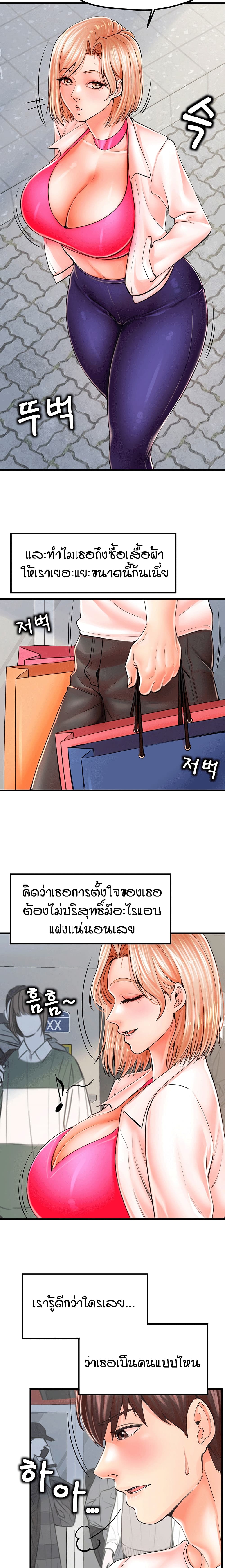Banging Mother And Daughter page 7