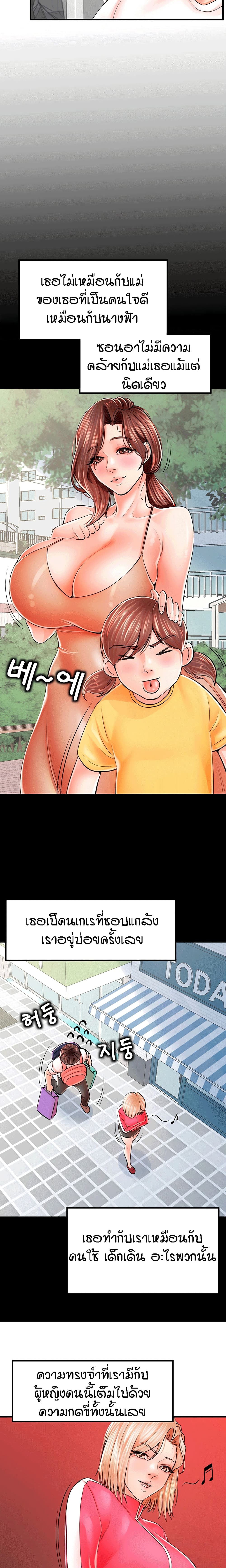 Banging Mother And Daughter page 8