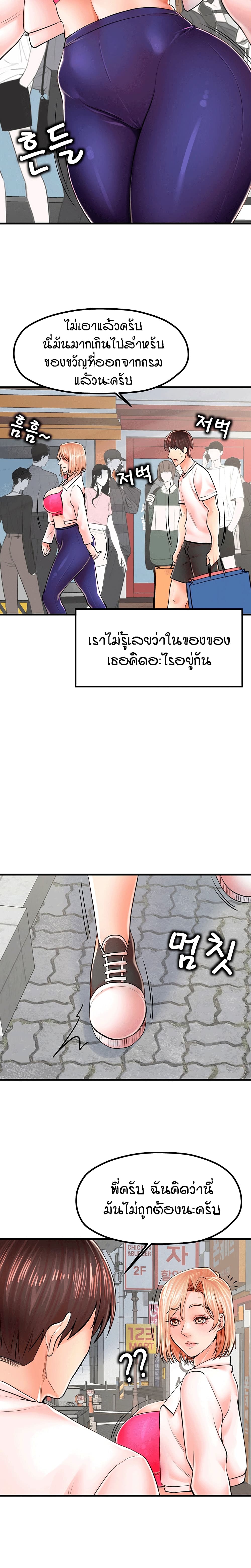 Banging Mother And Daughter page 10