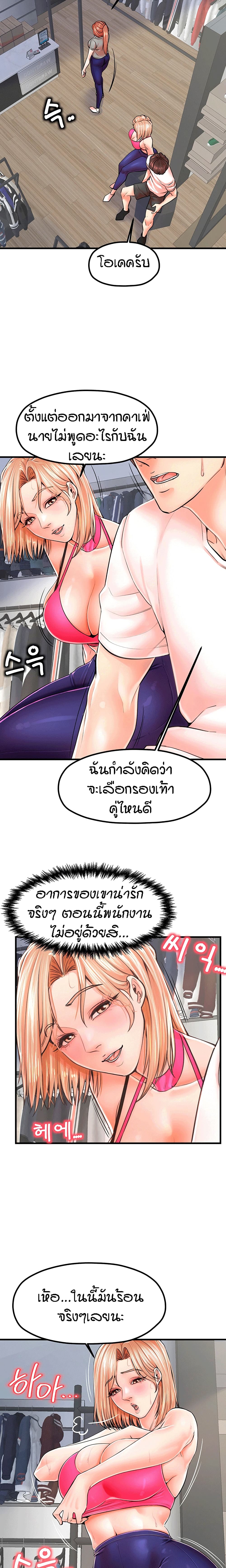 Banging Mother And Daughter page 3