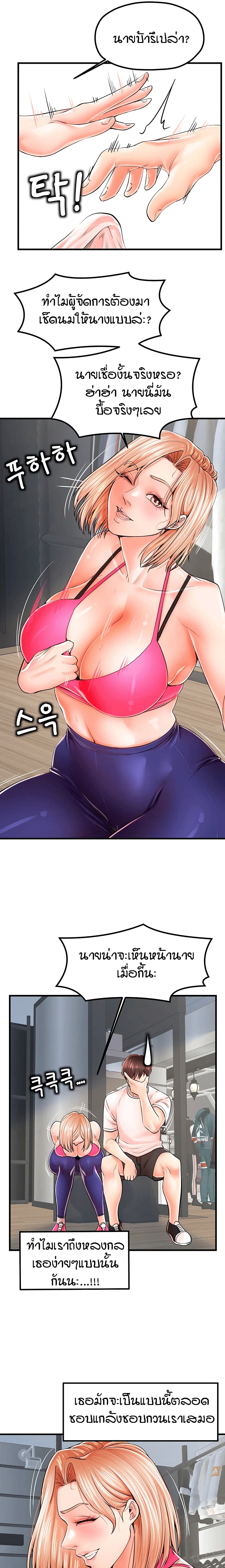 Banging Mother And Daughter page 7