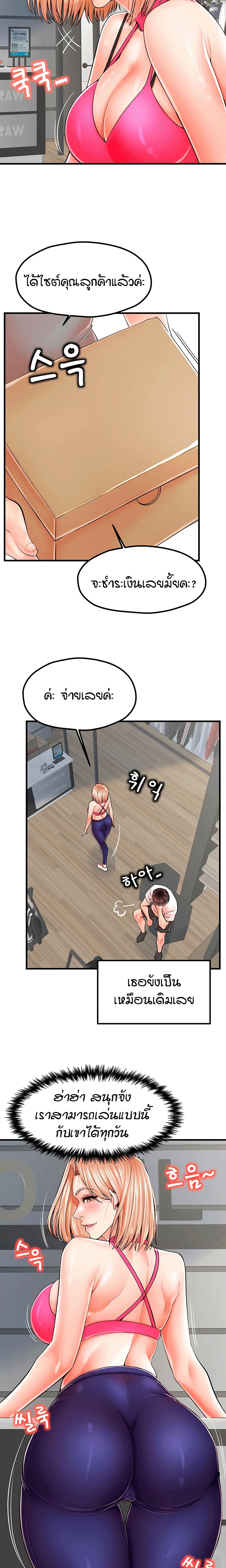 Banging Mother And Daughter page 8