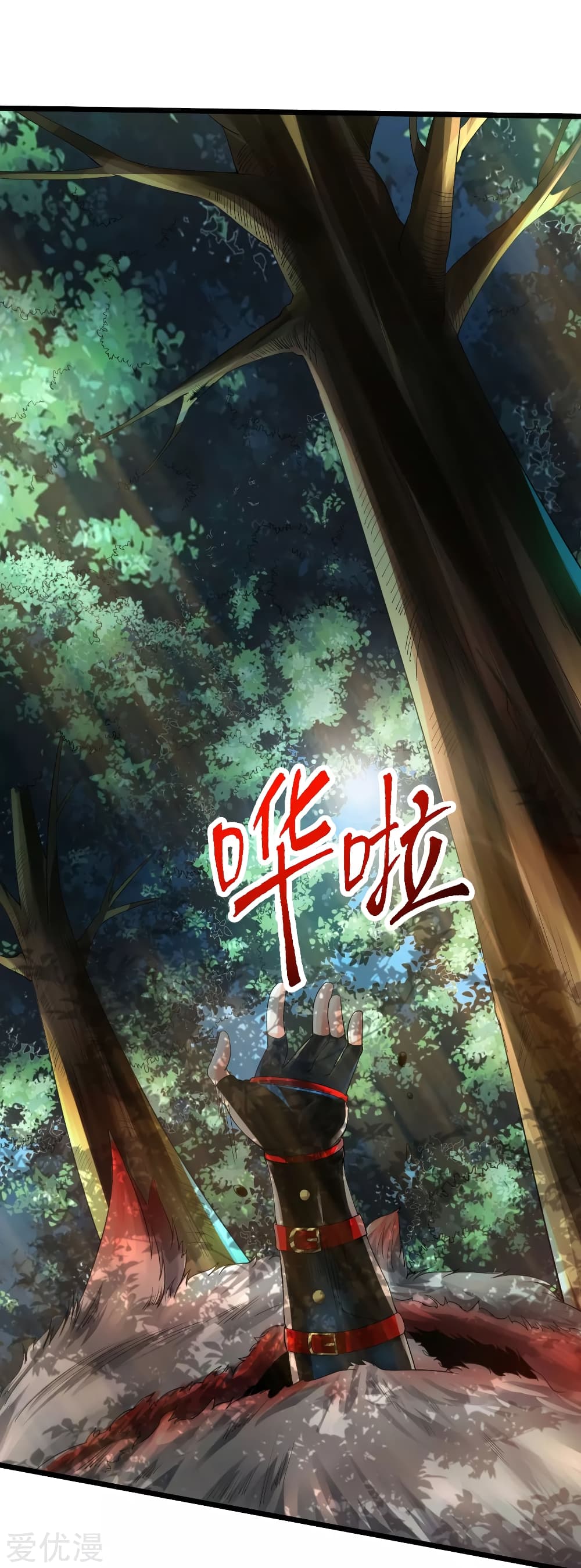 Banished Disciple's Counterattack ราชาอมตะผู้ถูกขับไล่ page 10