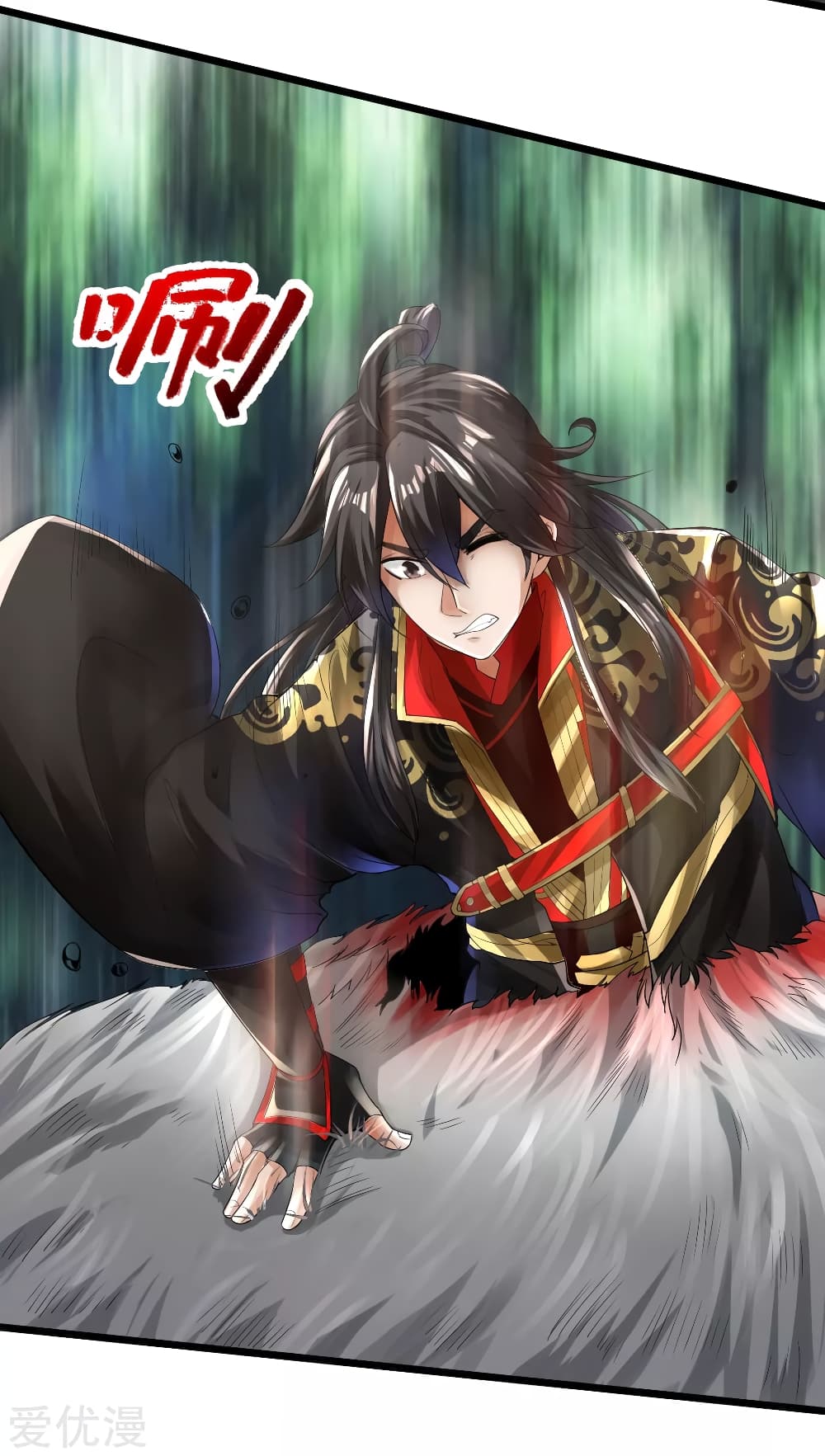 Banished Disciple's Counterattack ราชาอมตะผู้ถูกขับไล่ page 11