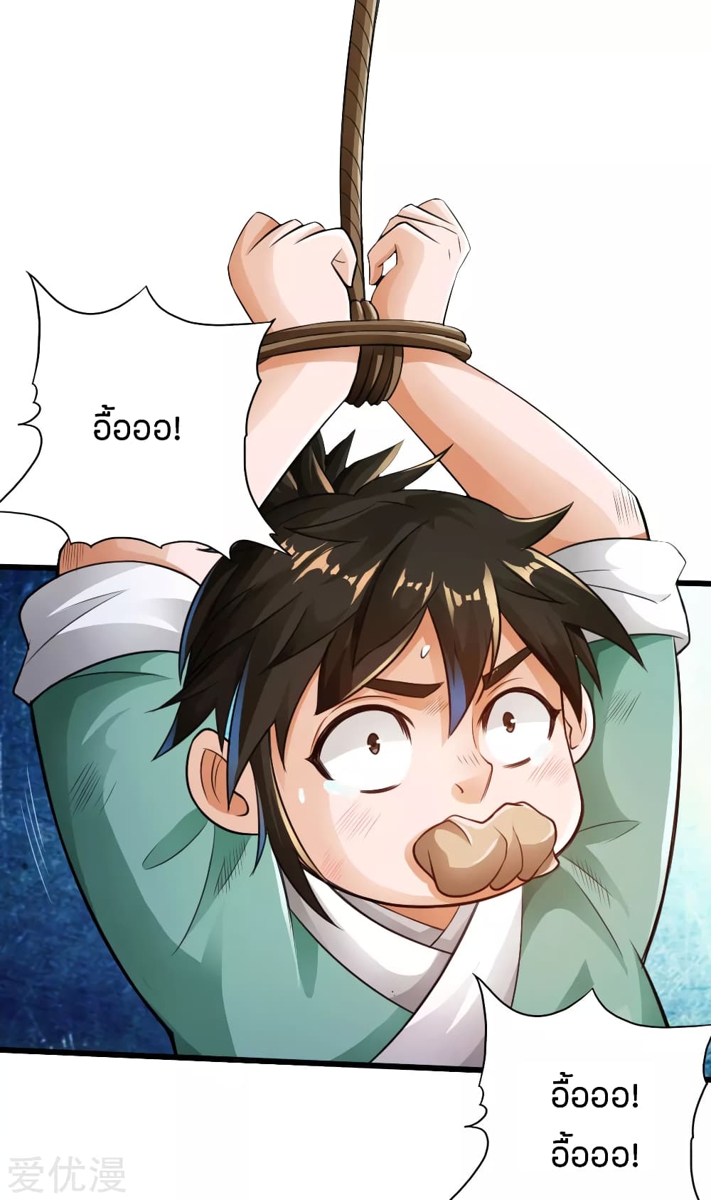 Banished Disciple's Counterattack ราชาอมตะผู้ถูกขับไล่ page 22