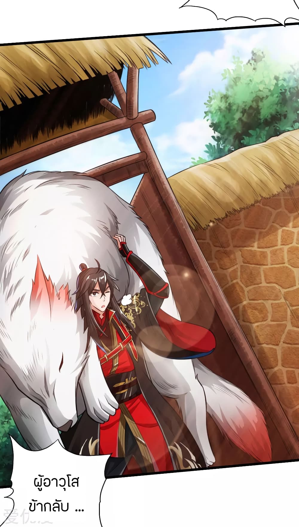 Banished Disciple's Counterattack ราชาอมตะผู้ถูกขับไล่ page 23