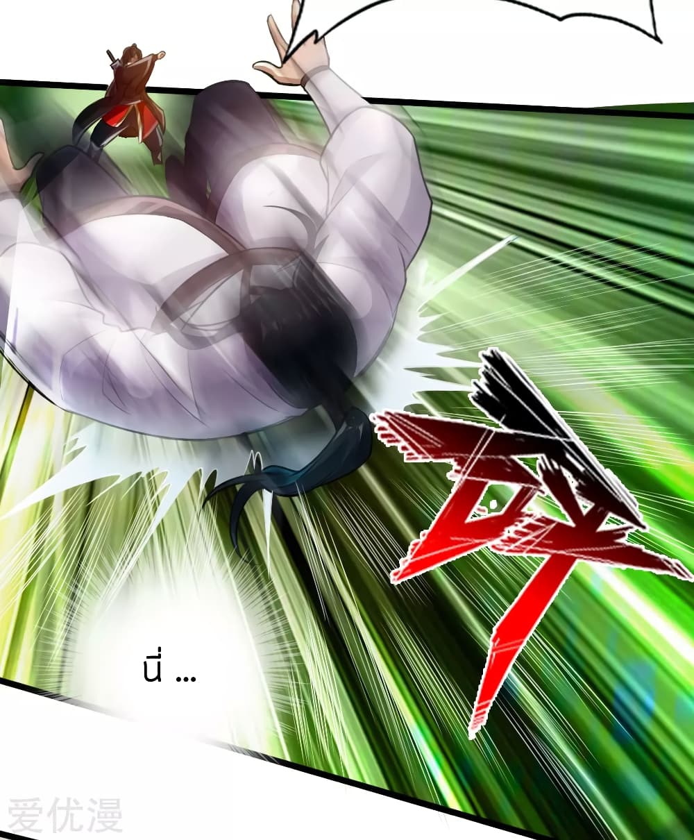 Banished Disciple's Counterattack ราชาอมตะผู้ถูกขับไล่ page 30