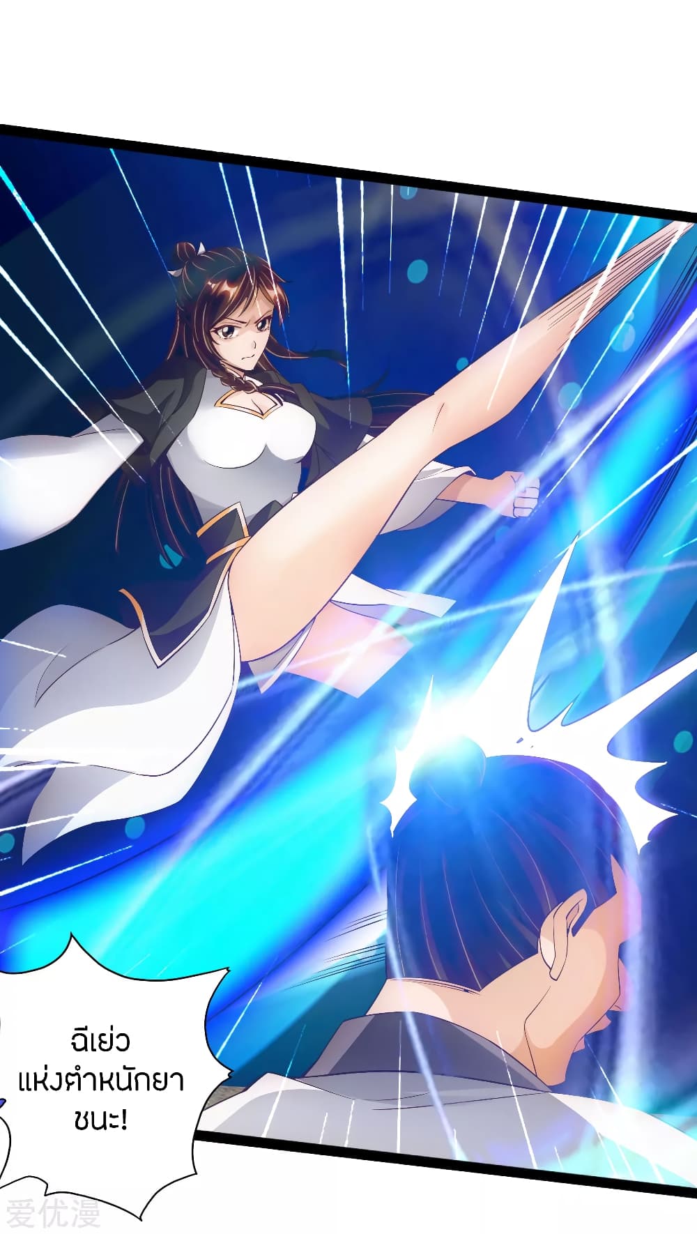 Banished Disciple's Counterattack ราชาอมตะผู้ถูกขับไล่ page 6
