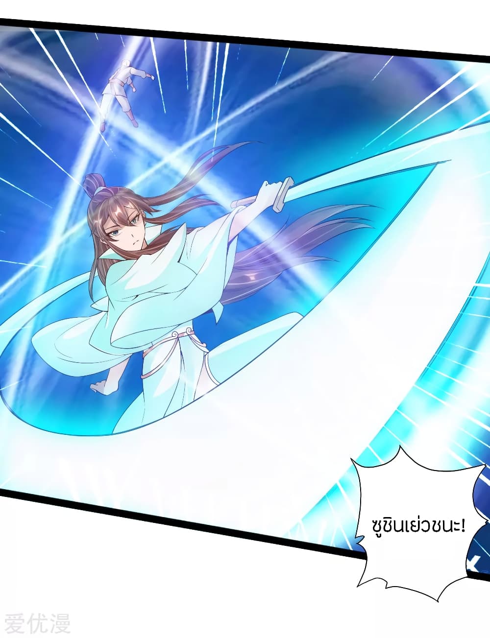 Banished Disciple's Counterattack ราชาอมตะผู้ถูกขับไล่ page 8