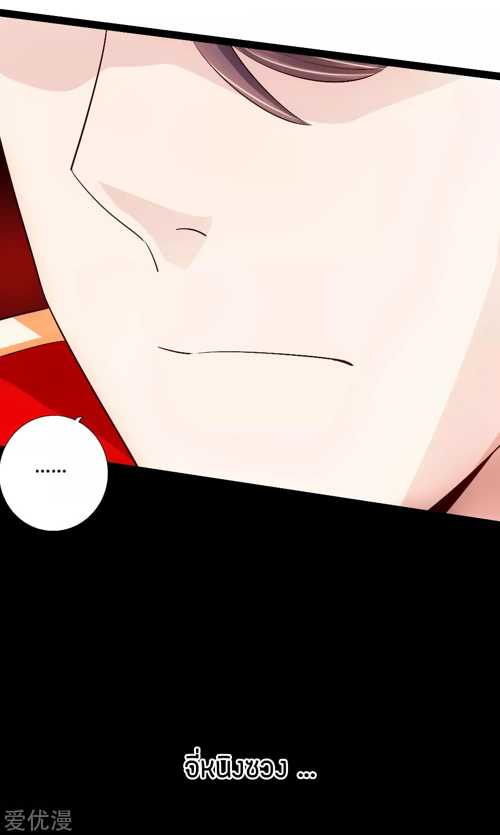 Banished Disciple's Counterattack ราชาอมตะผู้ถูกขับไล่ page 18