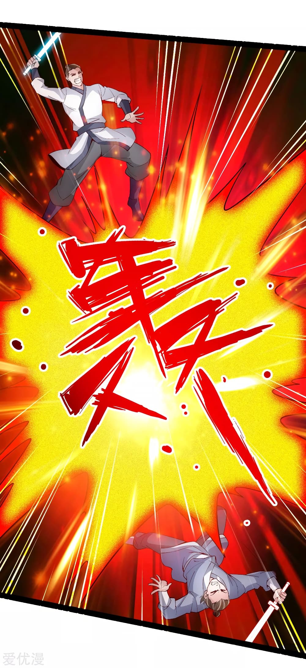 Banished Disciple's Counterattack ราชาอมตะผู้ถูกขับไล่ page 5