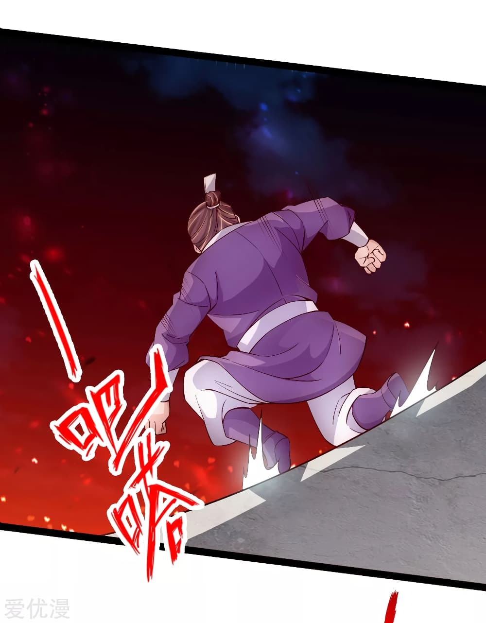 Banished Disciple's Counterattack ราชาอมตะผู้ถูกขับไล่ page 8