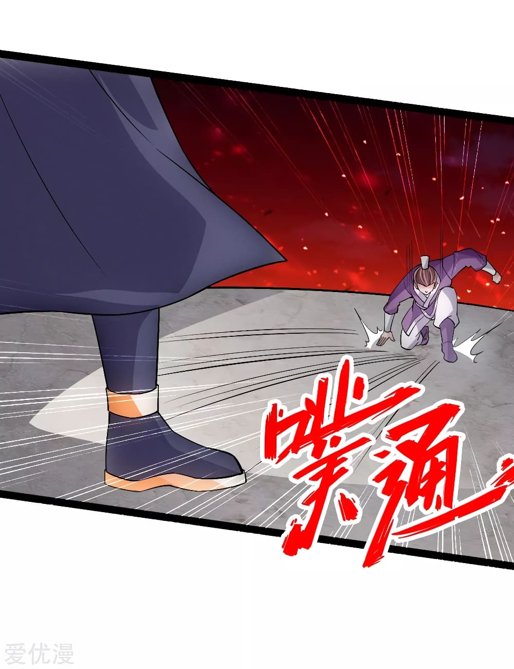 Banished Disciple's Counterattack ราชาอมตะผู้ถูกขับไล่ page 11