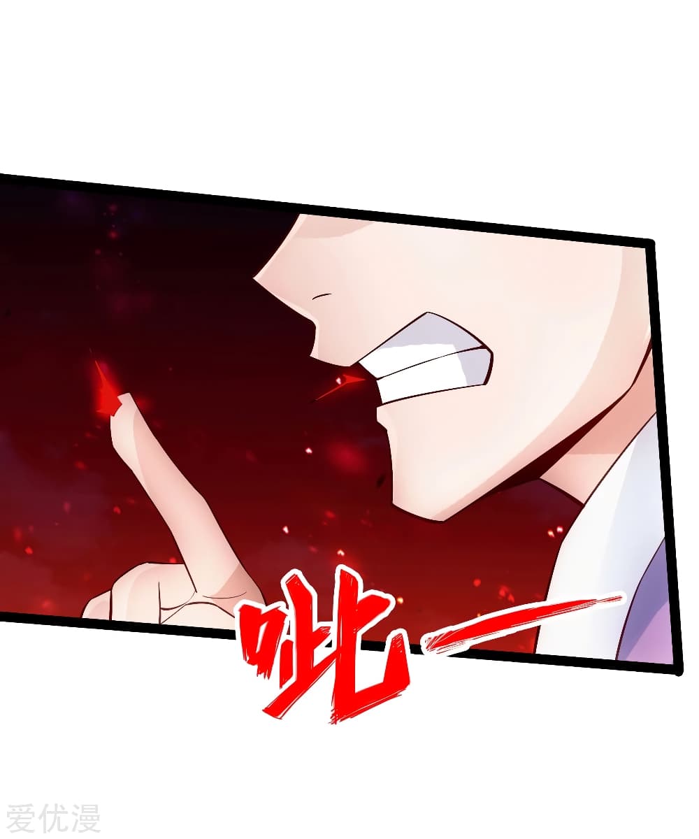 Banished Disciple's Counterattack ราชาอมตะผู้ถูกขับไล่ page 13