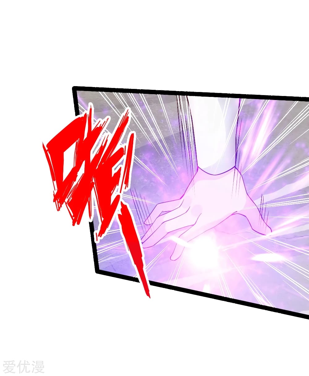Banished Disciple's Counterattack ราชาอมตะผู้ถูกขับไล่ page 14