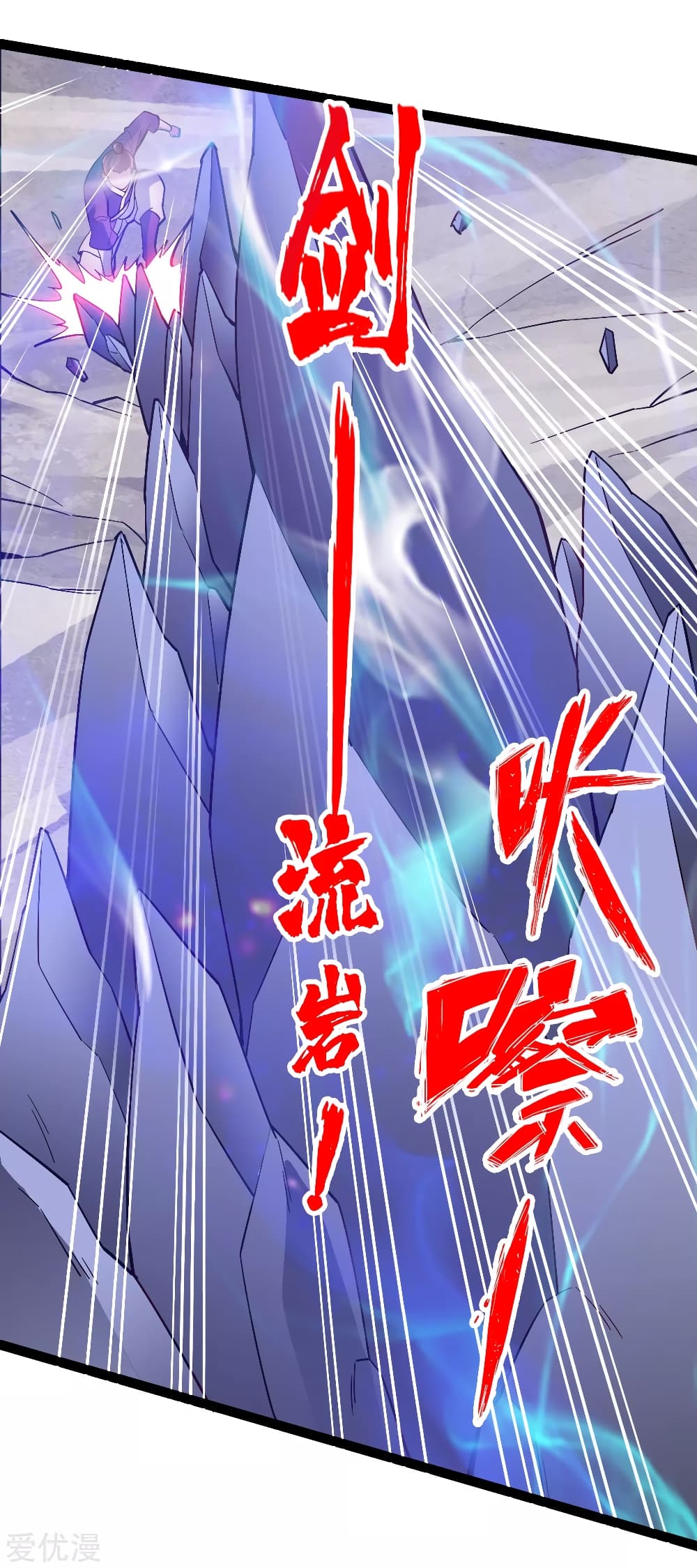 Banished Disciple's Counterattack ราชาอมตะผู้ถูกขับไล่ page 15