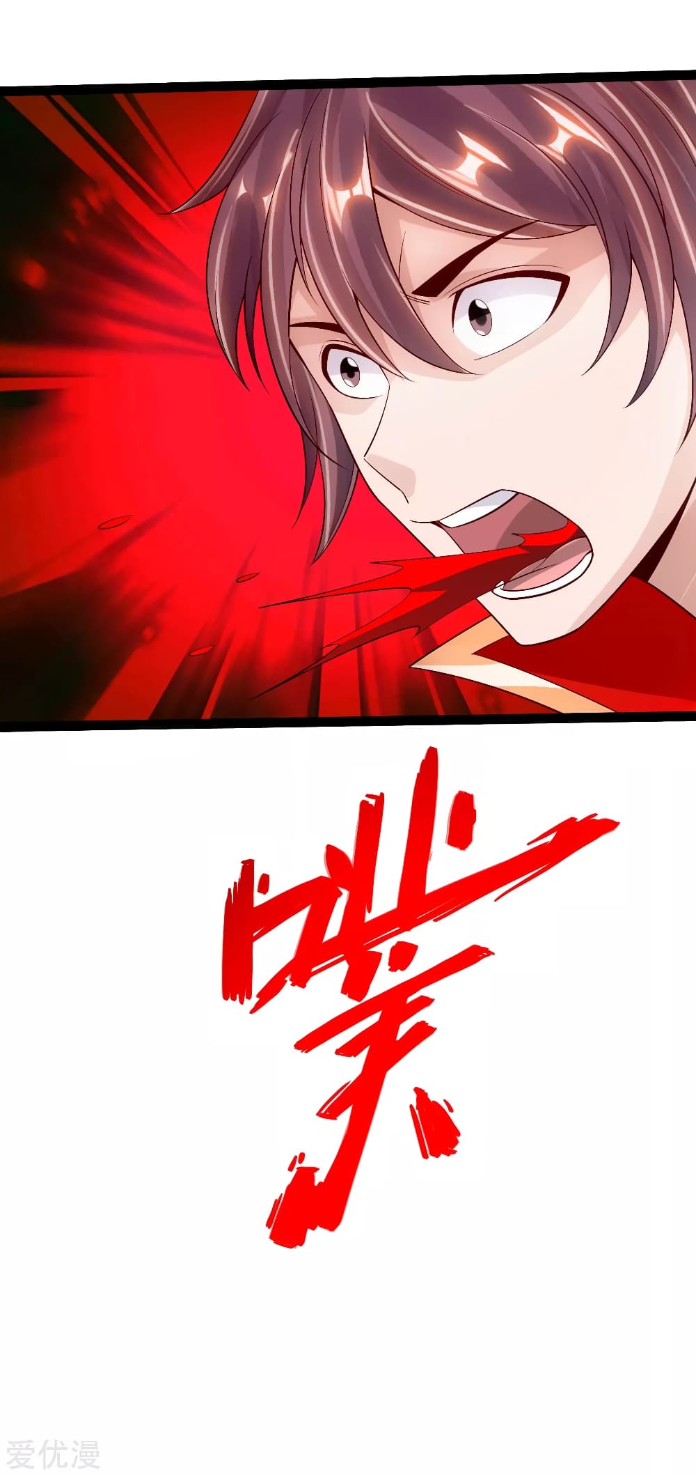 Banished Disciple's Counterattack ราชาอมตะผู้ถูกขับไล่ page 20