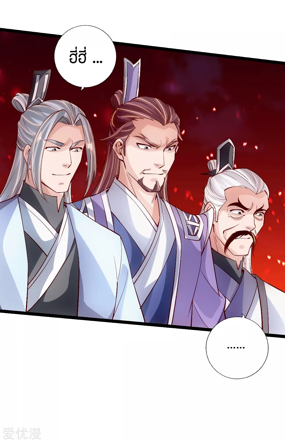 Banished Disciple's Counterattack ราชาอมตะผู้ถูกขับไล่ page 6