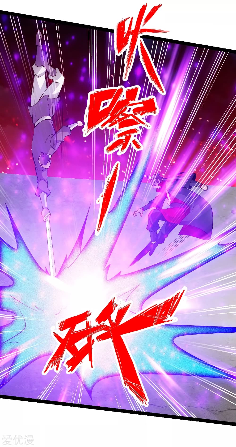 Banished Disciple's Counterattack ราชาอมตะผู้ถูกขับไล่ page 16