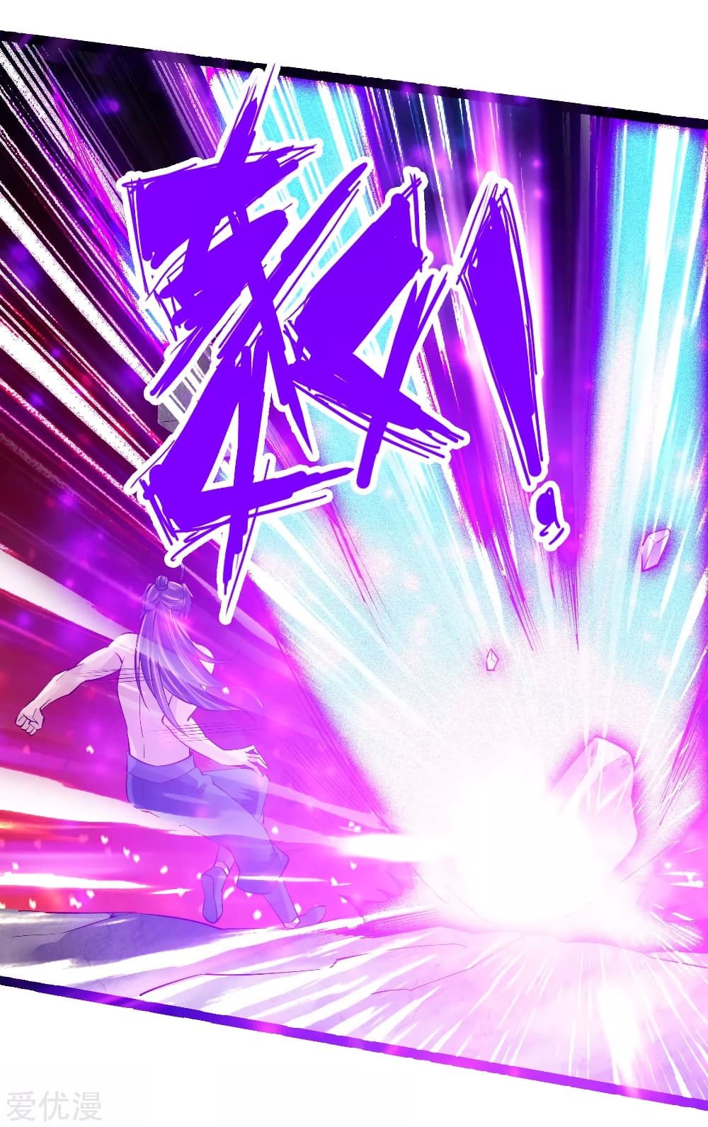 Banished Disciple's Counterattack ราชาอมตะผู้ถูกขับไล่ page 3