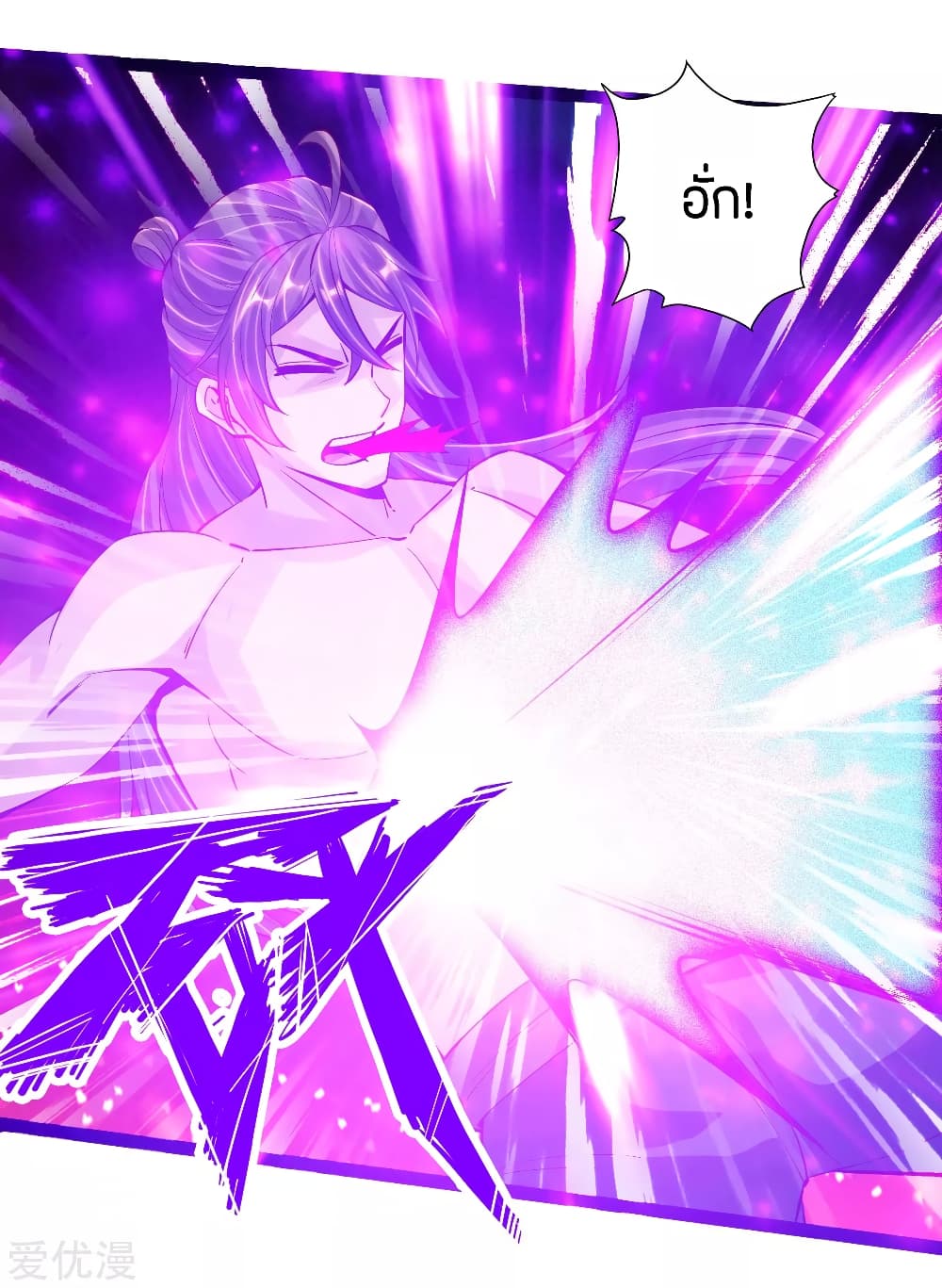 Banished Disciple's Counterattack ราชาอมตะผู้ถูกขับไล่ page 5