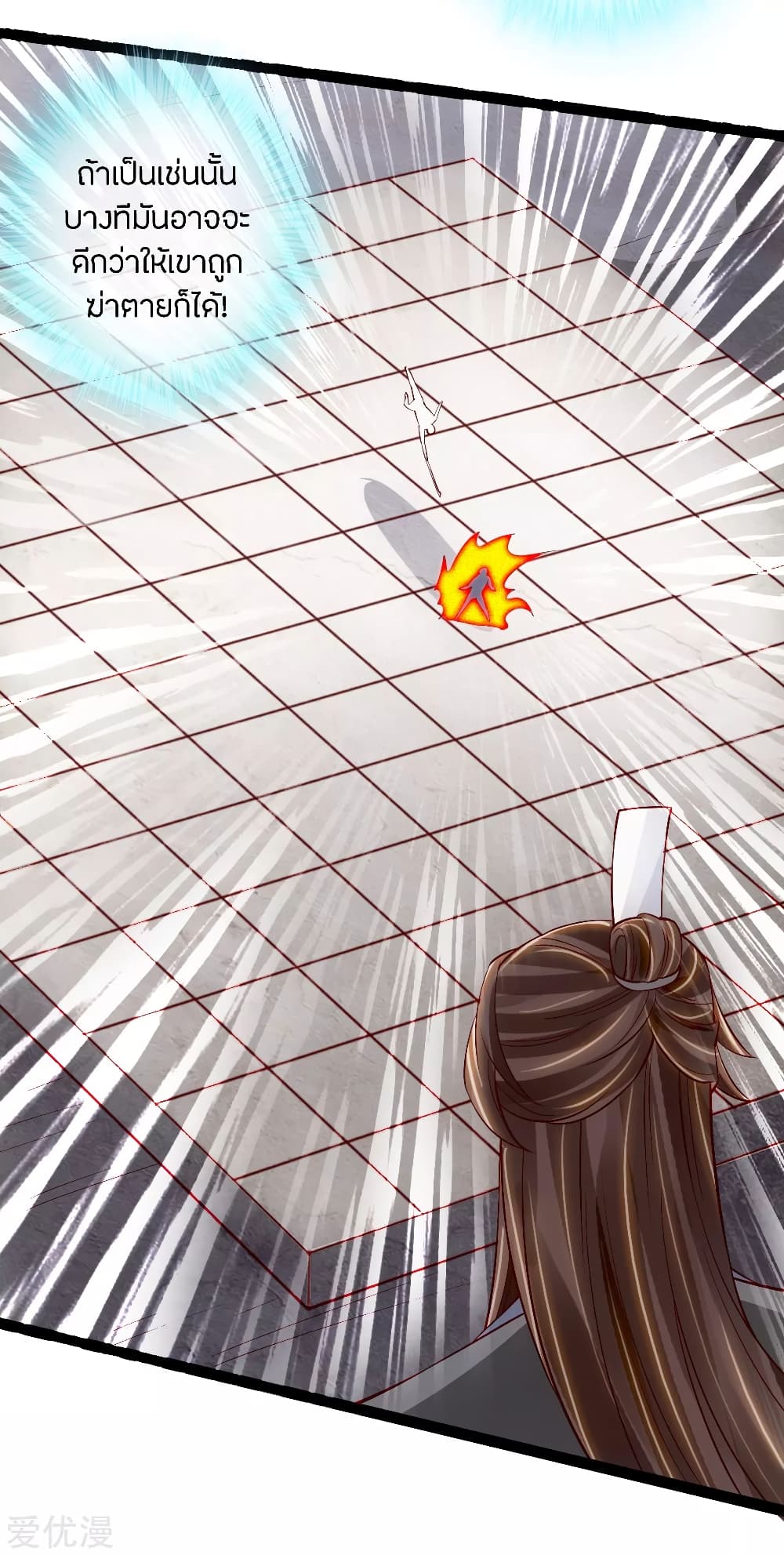 Banished Disciple's Counterattack ราชาอมตะผู้ถูกขับไล่ page 10