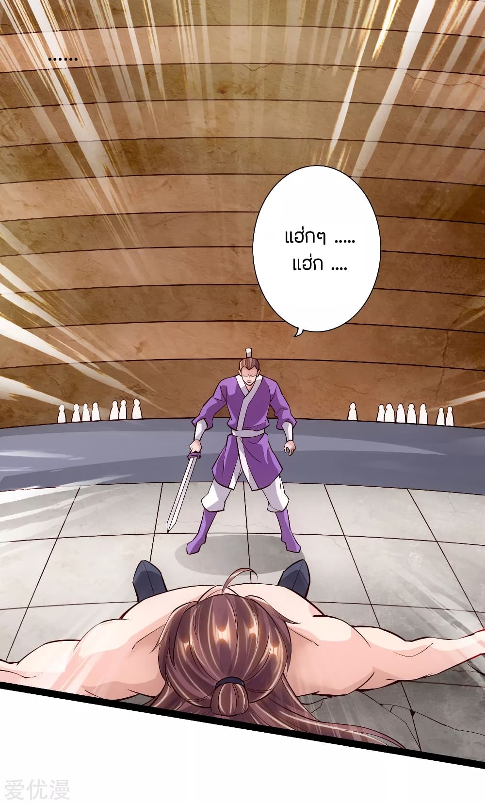 Banished Disciple's Counterattack ราชาอมตะผู้ถูกขับไล่ page 2