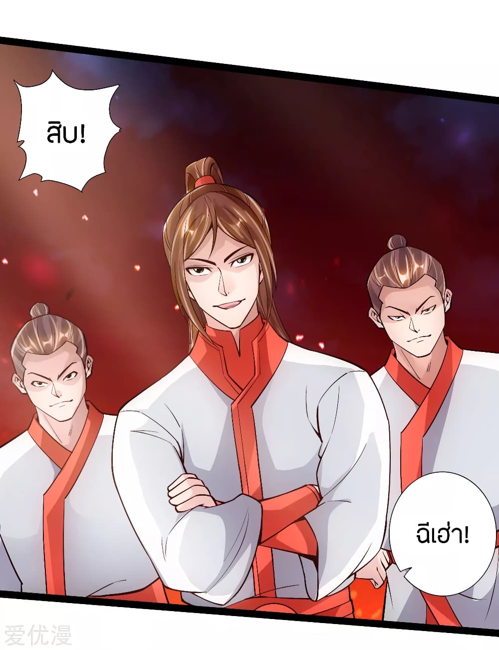 Banished Disciple's Counterattack ราชาอมตะผู้ถูกขับไล่ page 3