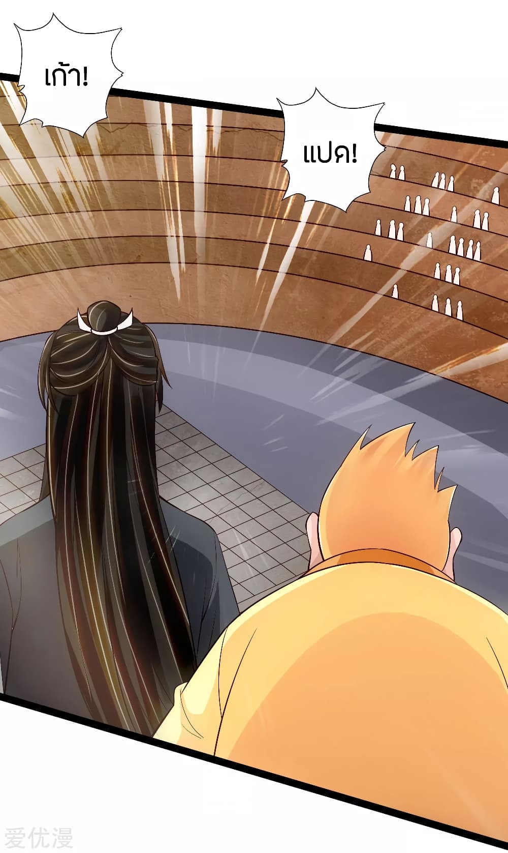 Banished Disciple's Counterattack ราชาอมตะผู้ถูกขับไล่ page 5