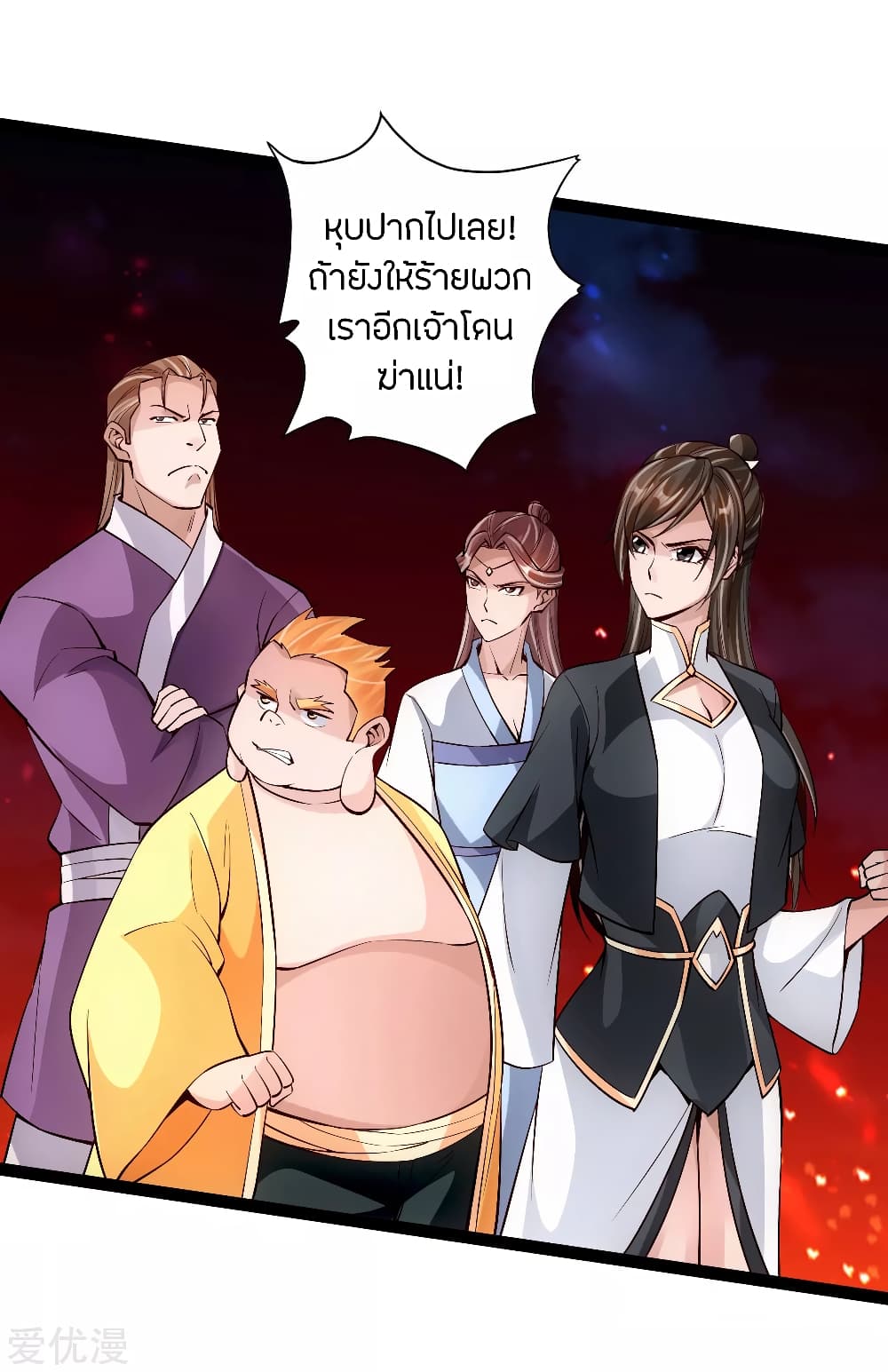 Banished Disciple's Counterattack ราชาอมตะผู้ถูกขับไล่ page 7