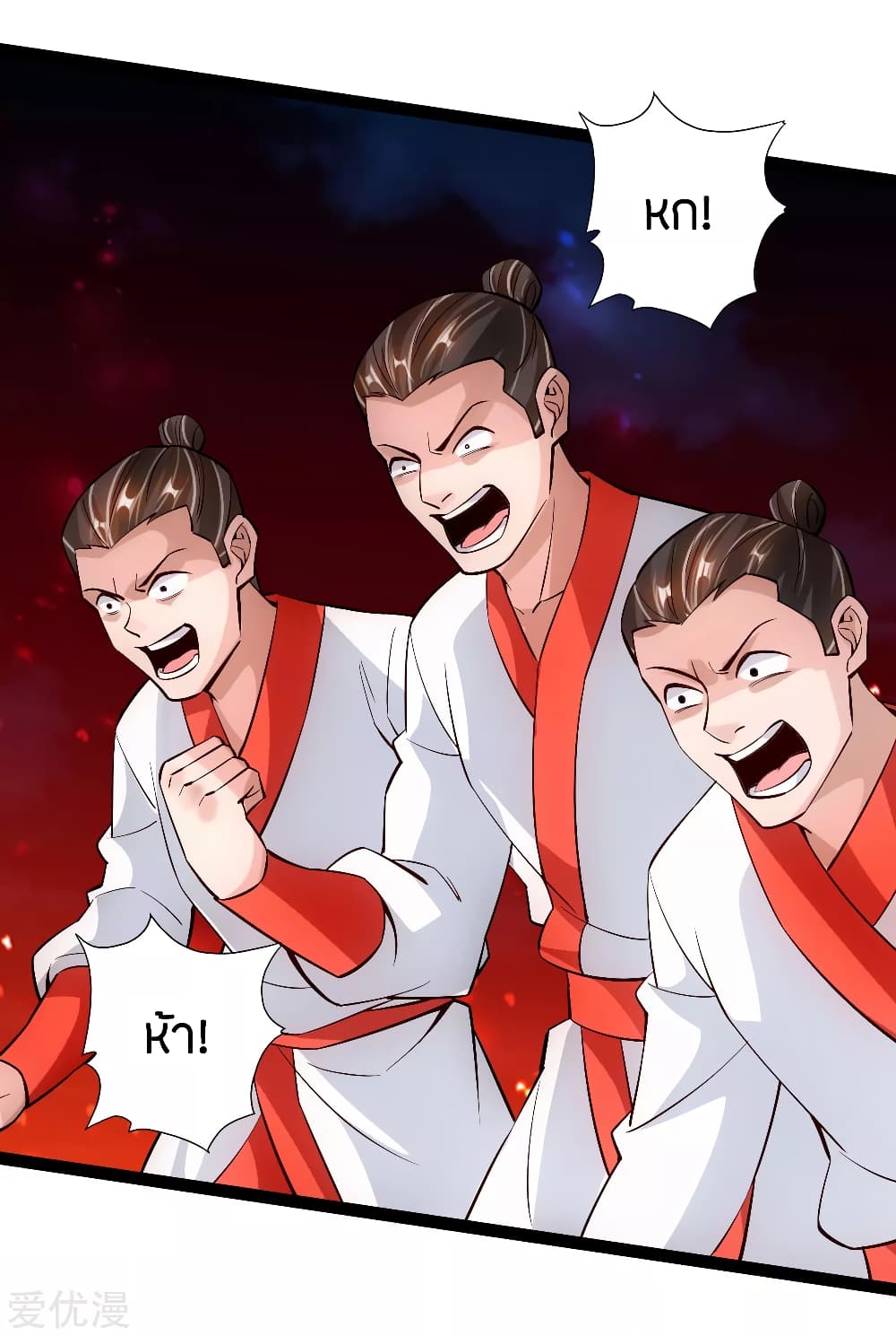 Banished Disciple's Counterattack ราชาอมตะผู้ถูกขับไล่ page 8