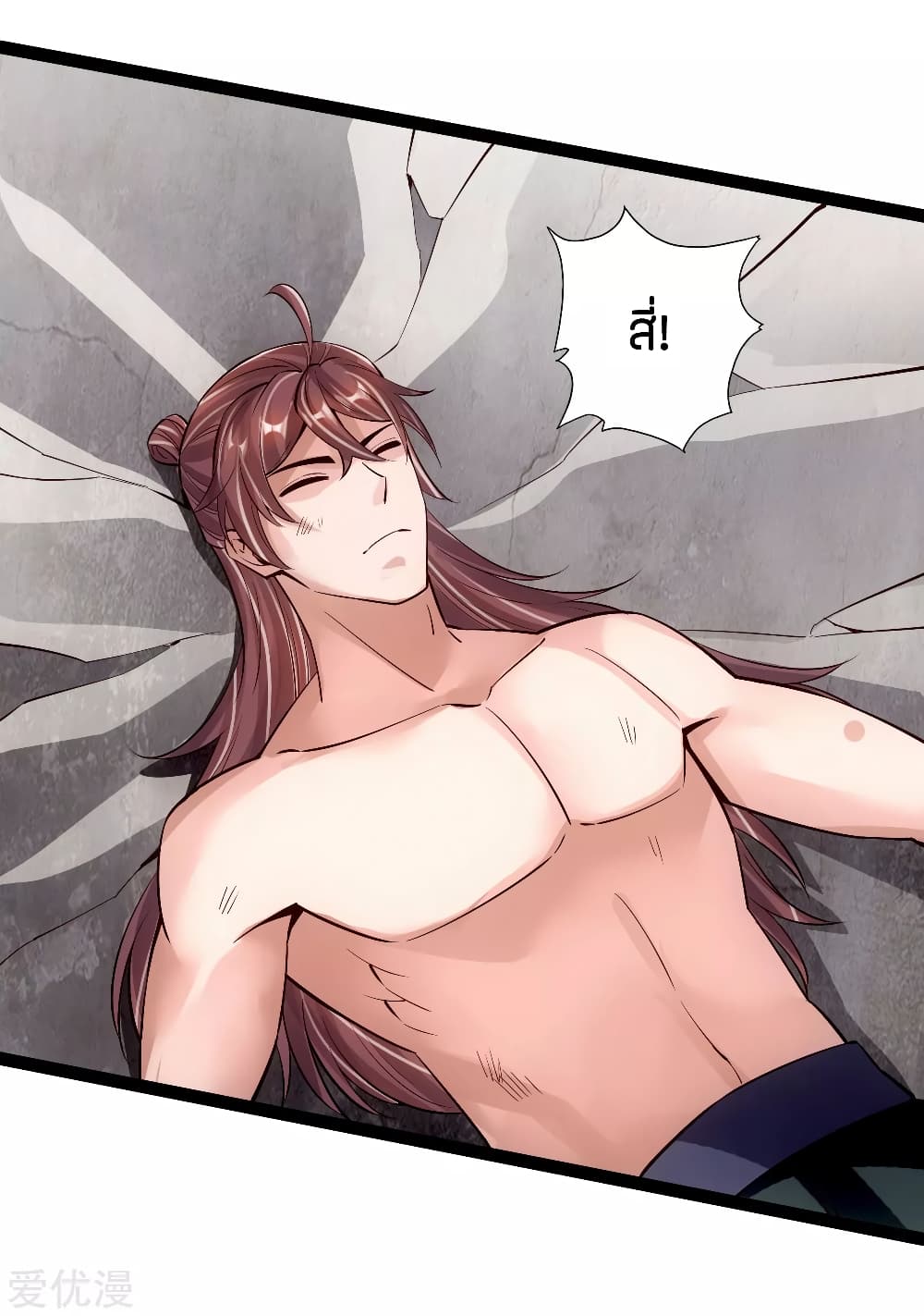 Banished Disciple's Counterattack ราชาอมตะผู้ถูกขับไล่ page 9