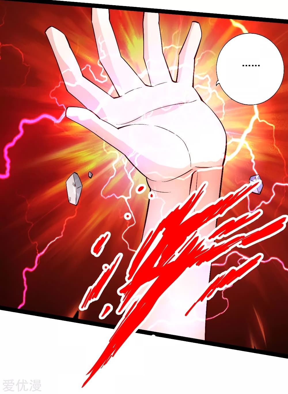 Banished Disciple's Counterattack ราชาอมตะผู้ถูกขับไล่ page 9