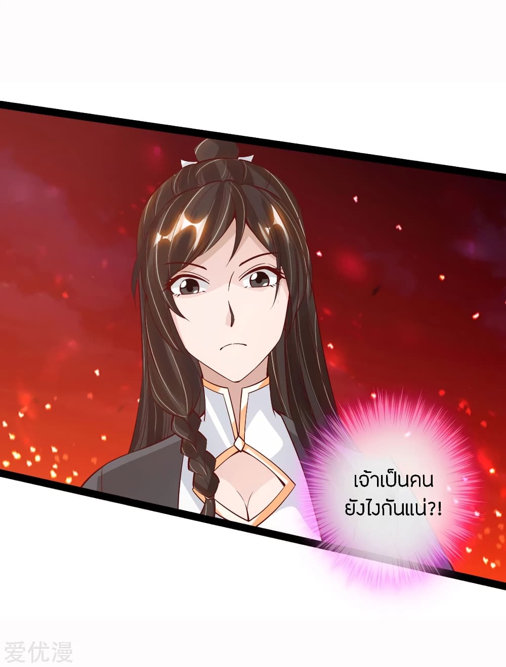 Banished Disciple's Counterattack ราชาอมตะผู้ถูกขับไล่ page 4