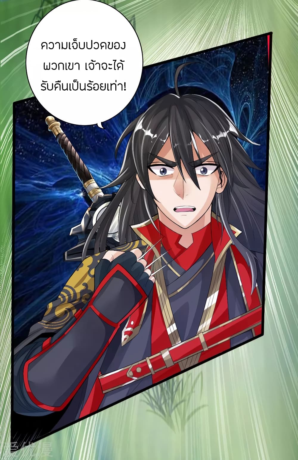 Banished Disciple's Counterattack ราชาอมตะผู้ถูกขับไล่ page 16