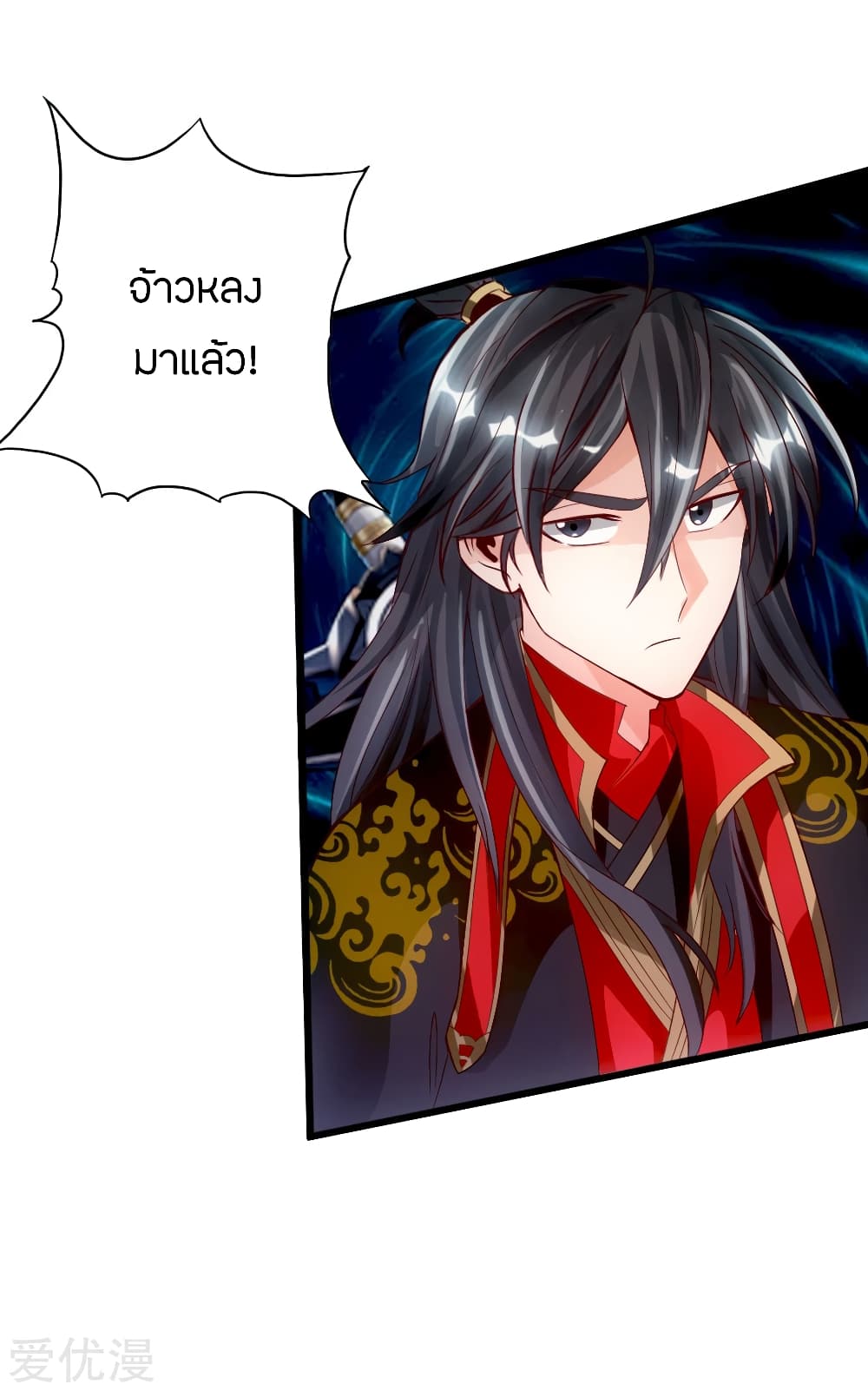 Banished Disciple's Counterattack ราชาอมตะผู้ถูกขับไล่ page 32
