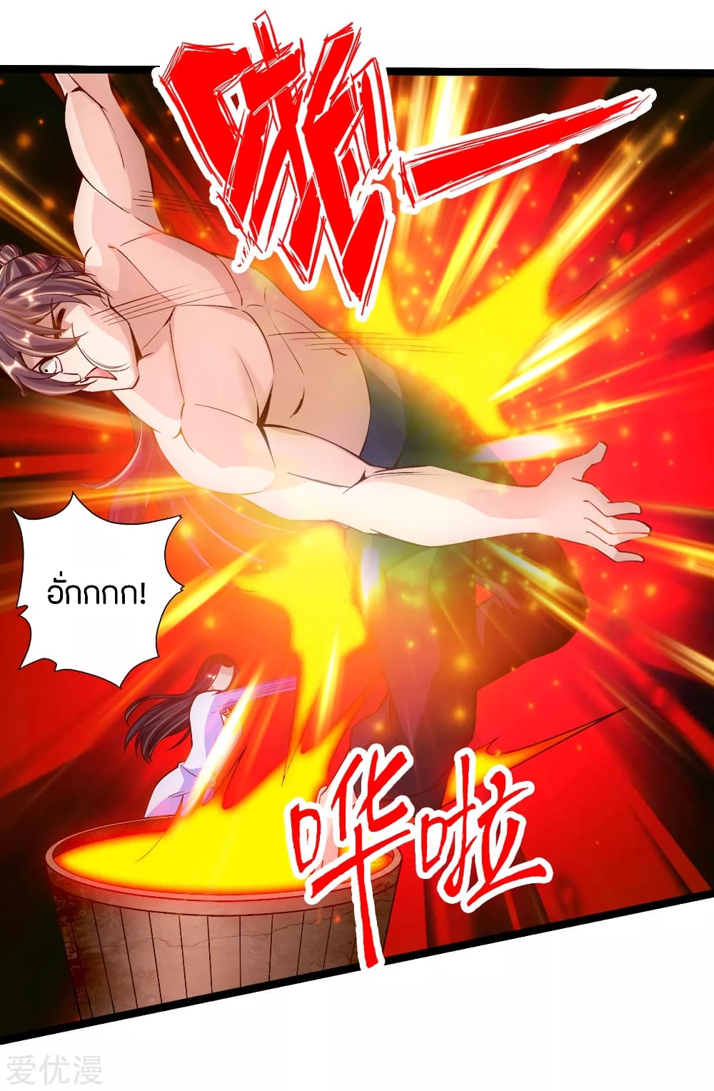 Banished Disciple's Counterattack ราชาอมตะผู้ถูกขับไล่ page 3