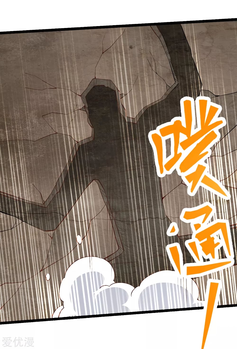 Banished Disciple's Counterattack ราชาอมตะผู้ถูกขับไล่ page 5