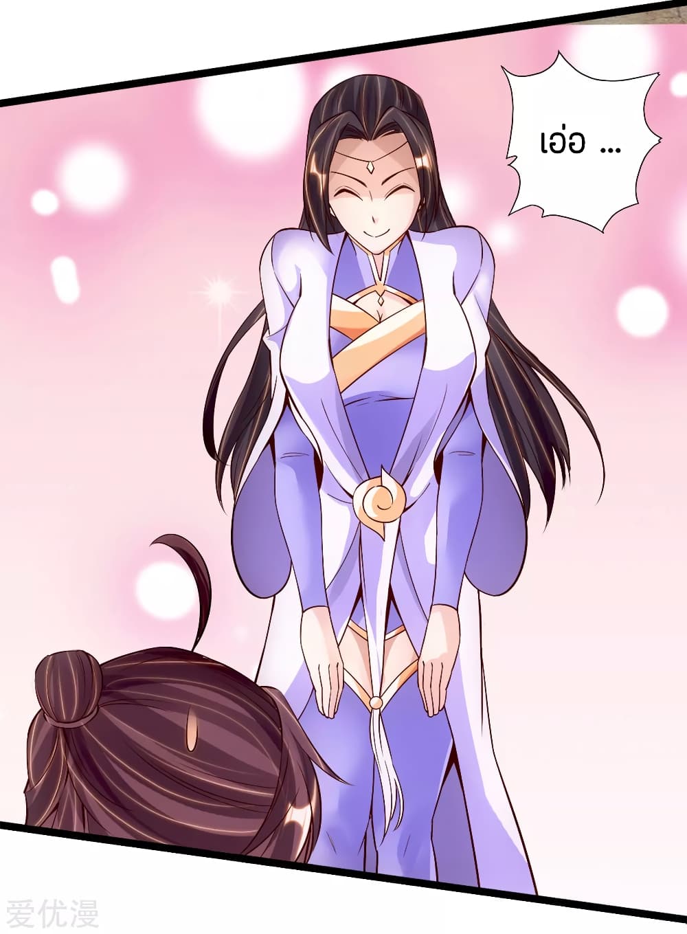 Banished Disciple's Counterattack ราชาอมตะผู้ถูกขับไล่ page 7