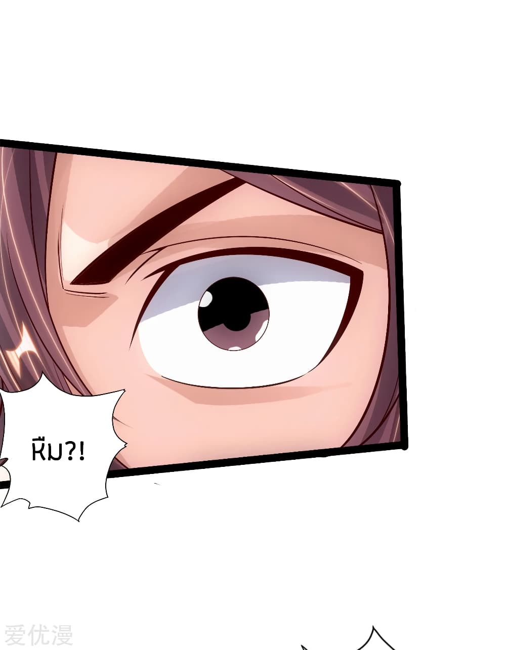 Banished Disciple's Counterattack ราชาอมตะผู้ถูกขับไล่ page 10