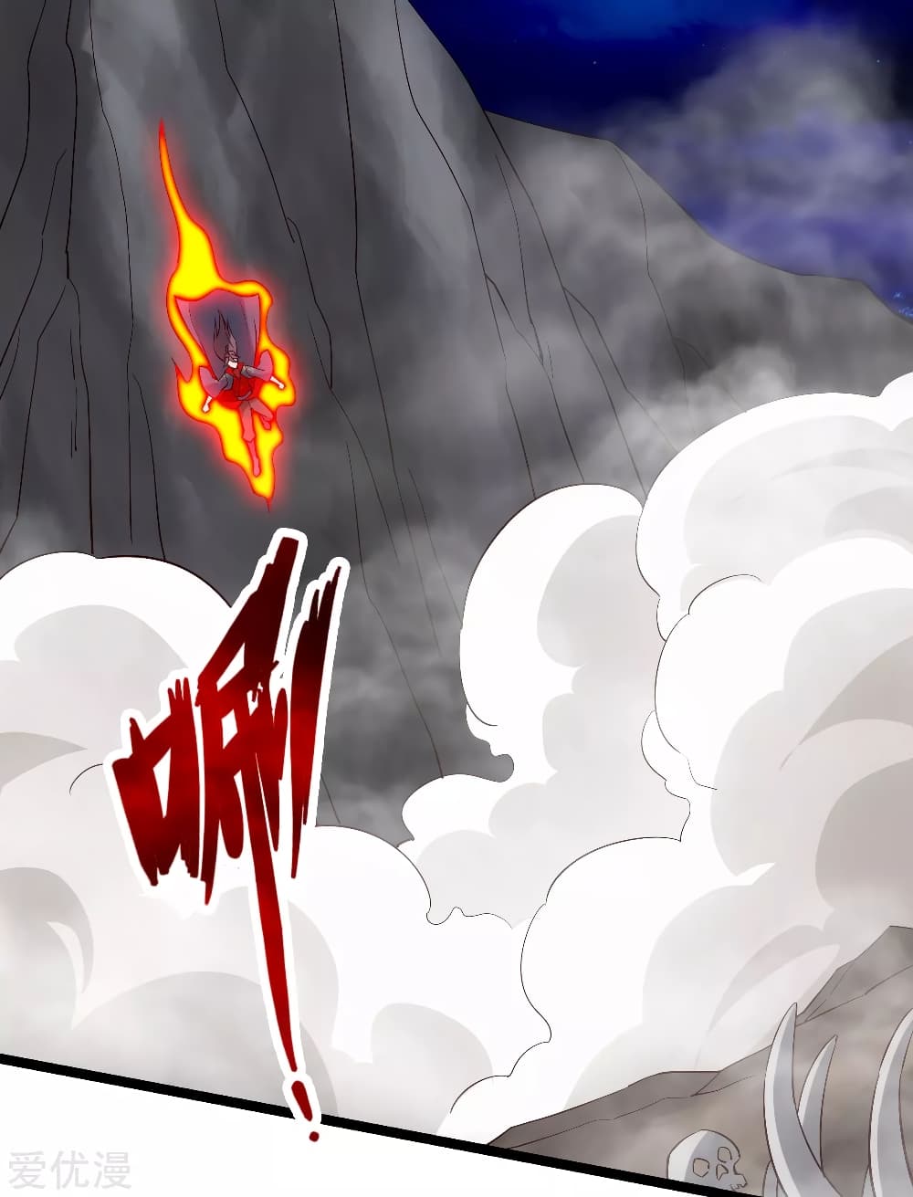 Banished Disciple's Counterattack ราชาอมตะผู้ถูกขับไล่ page 2