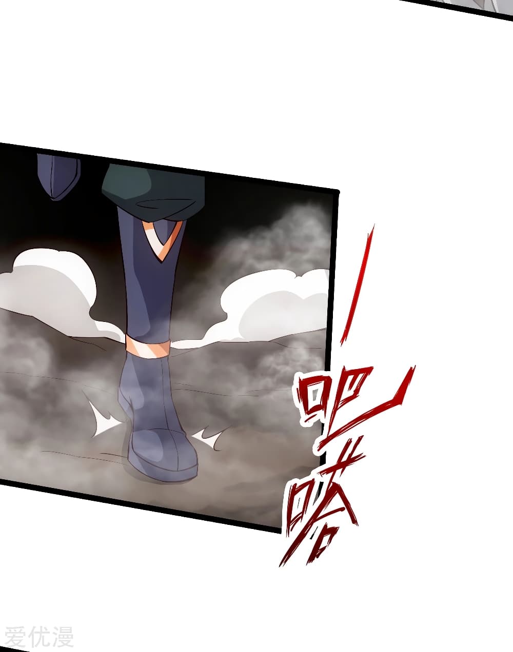 Banished Disciple's Counterattack ราชาอมตะผู้ถูกขับไล่ page 3