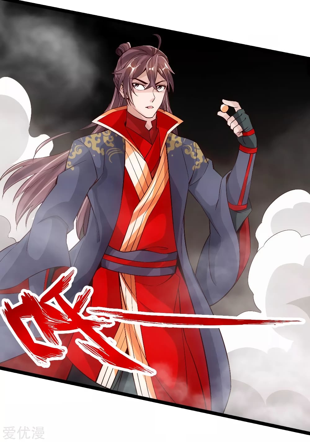 Banished Disciple's Counterattack ราชาอมตะผู้ถูกขับไล่ page 4