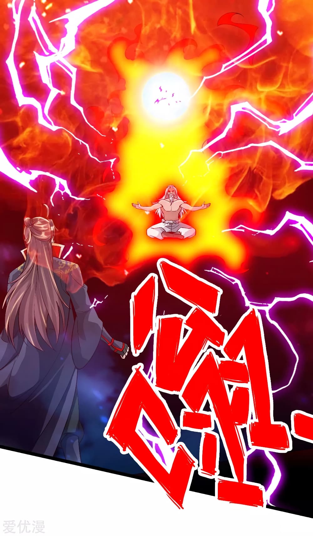 Banished Disciple's Counterattack ราชาอมตะผู้ถูกขับไล่ page 2