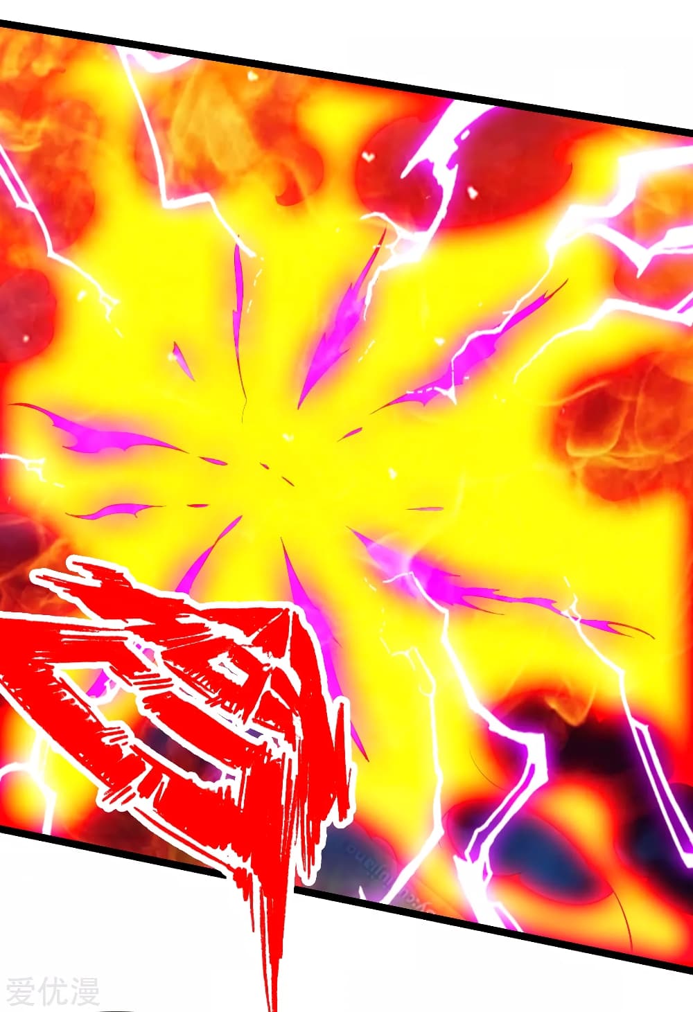 Banished Disciple's Counterattack ราชาอมตะผู้ถูกขับไล่ page 3