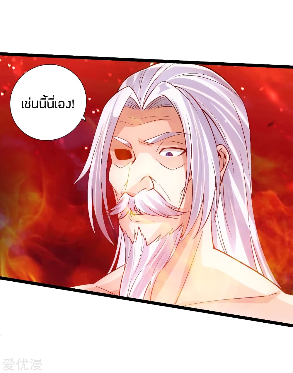 Banished Disciple's Counterattack ราชาอมตะผู้ถูกขับไล่ page 6